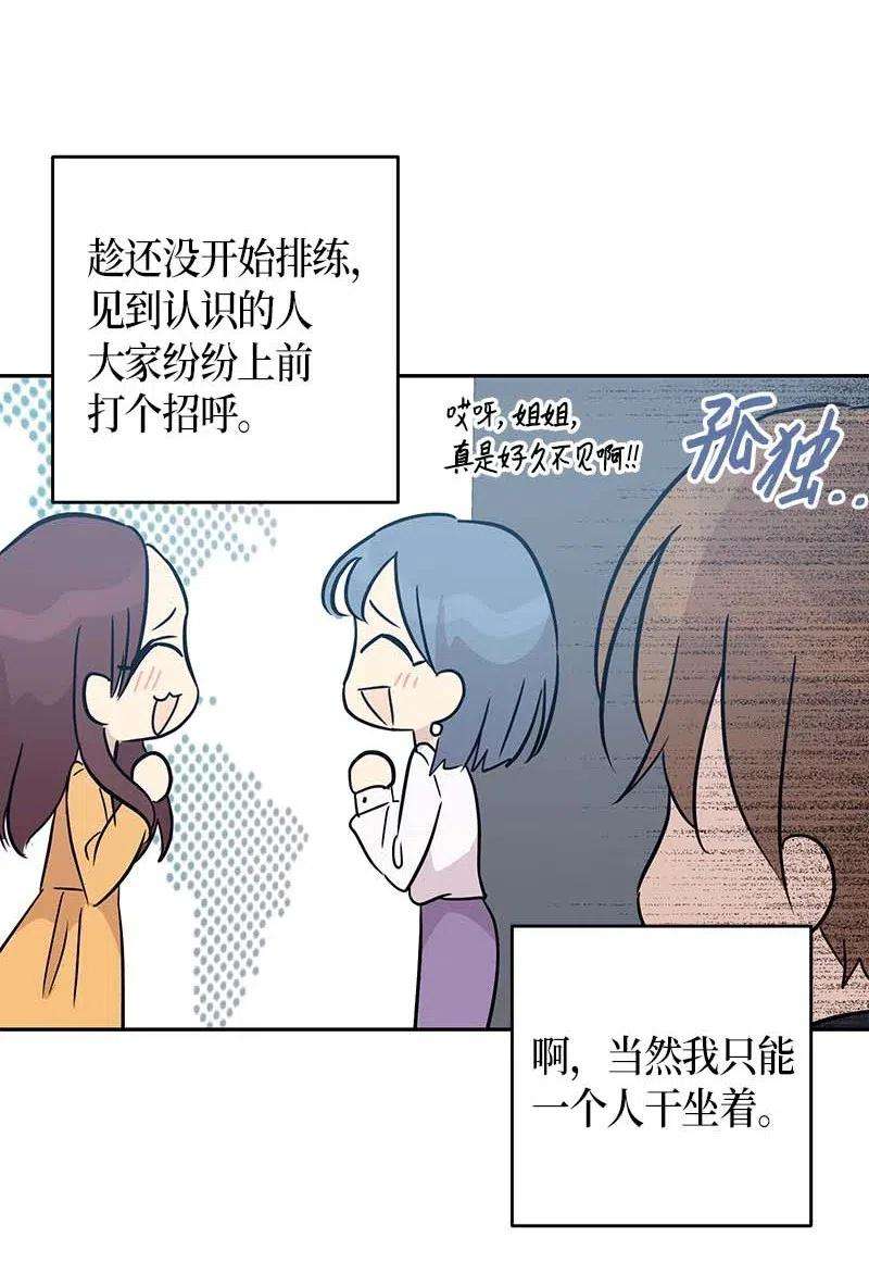 我的叔叔是超级巨星49 剧本排练