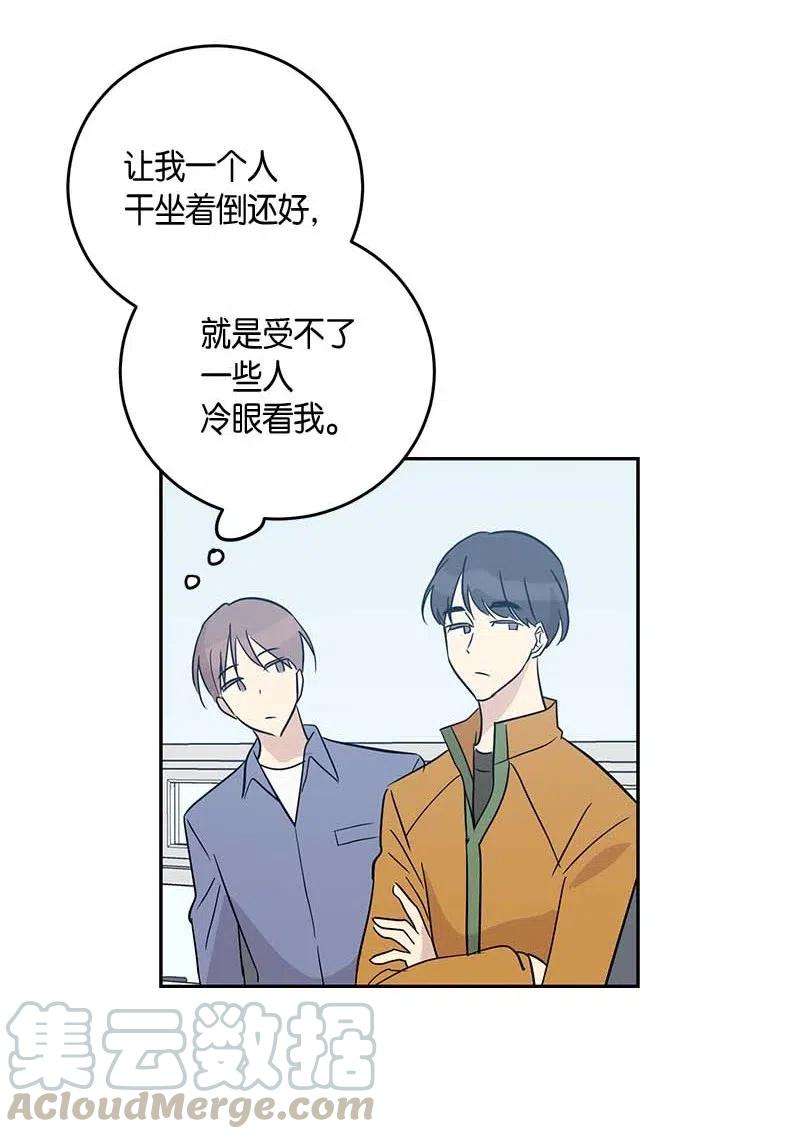 我的叔叔是超级巨星49 剧本排练