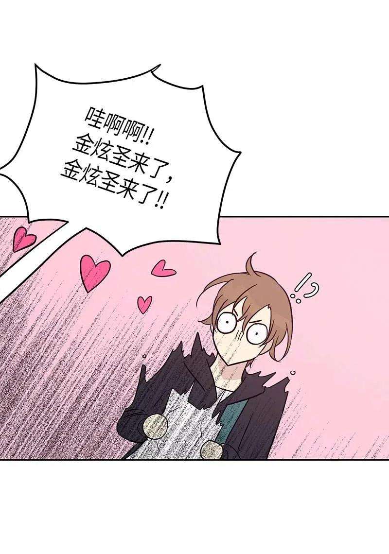 我的叔叔是超级巨星49 剧本排练