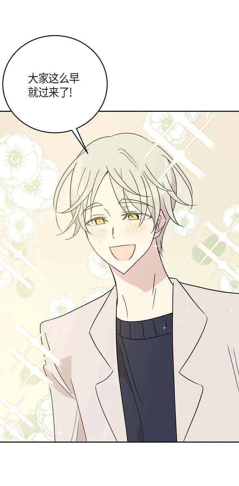 我的叔叔是超级巨星49 剧本排练