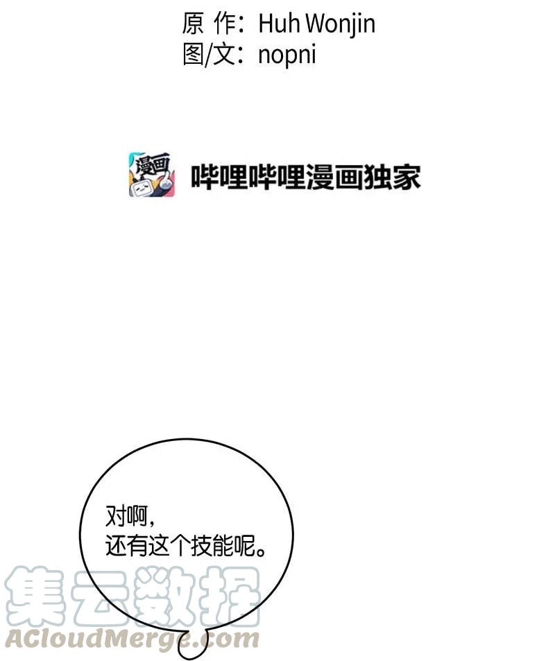 我的叔叔是超级巨星49 剧本排练