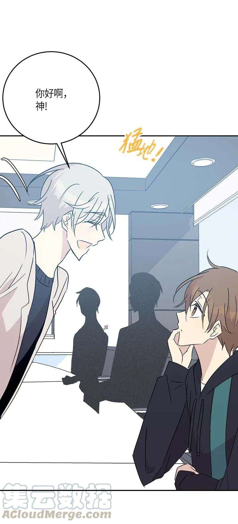 我的叔叔是超级巨星49 剧本排练