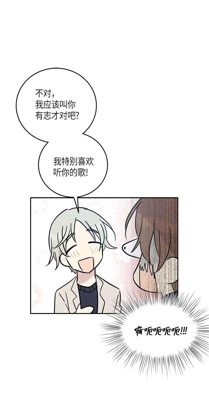 我的叔叔是超级巨星49 剧本排练