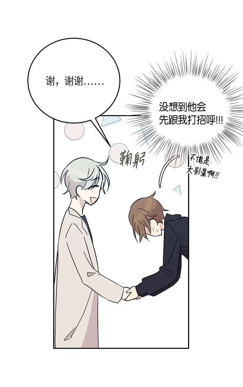 我的叔叔是超级巨星49 剧本排练