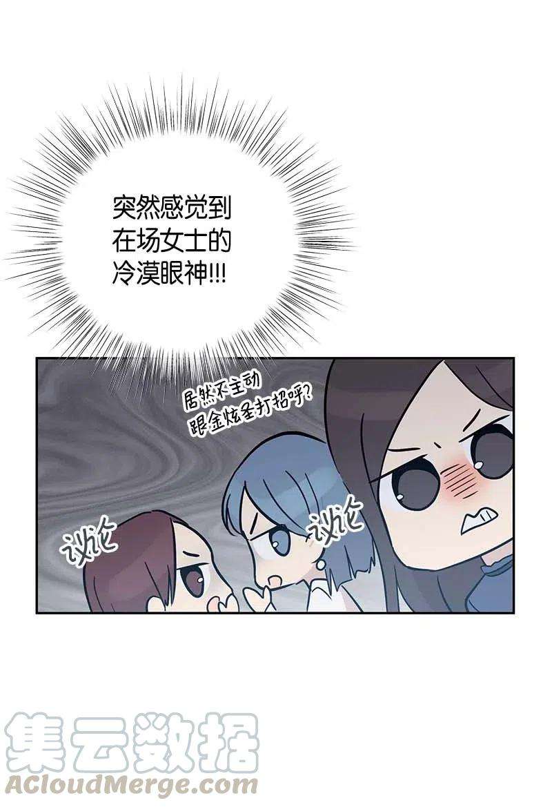 我的叔叔是超级巨星49 剧本排练