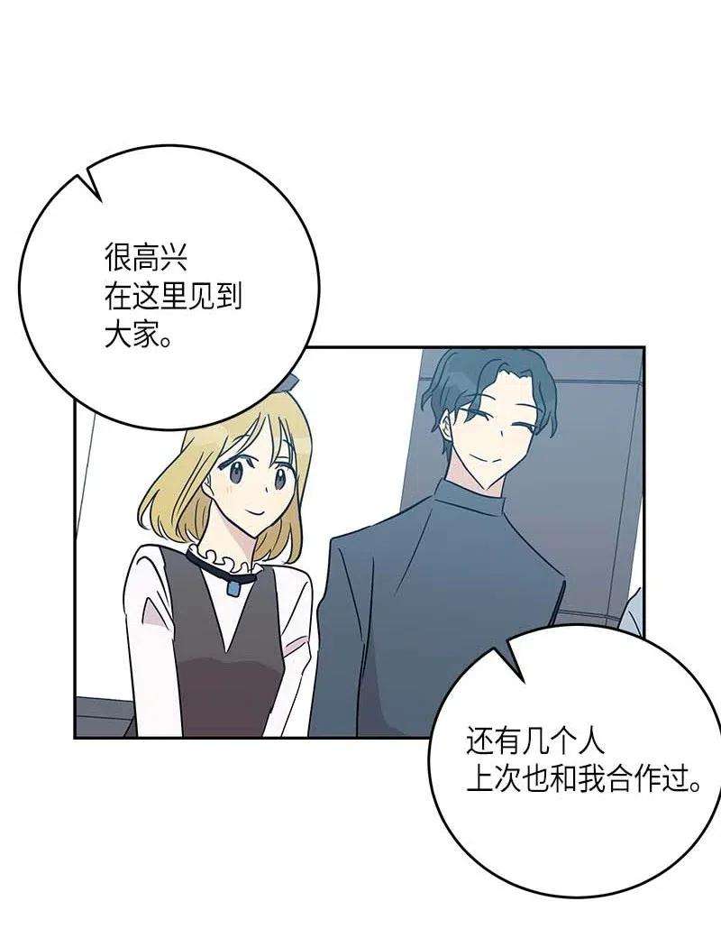 我的叔叔是超级巨星49 剧本排练