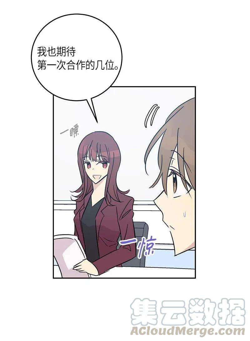 我的叔叔是超级巨星49 剧本排练