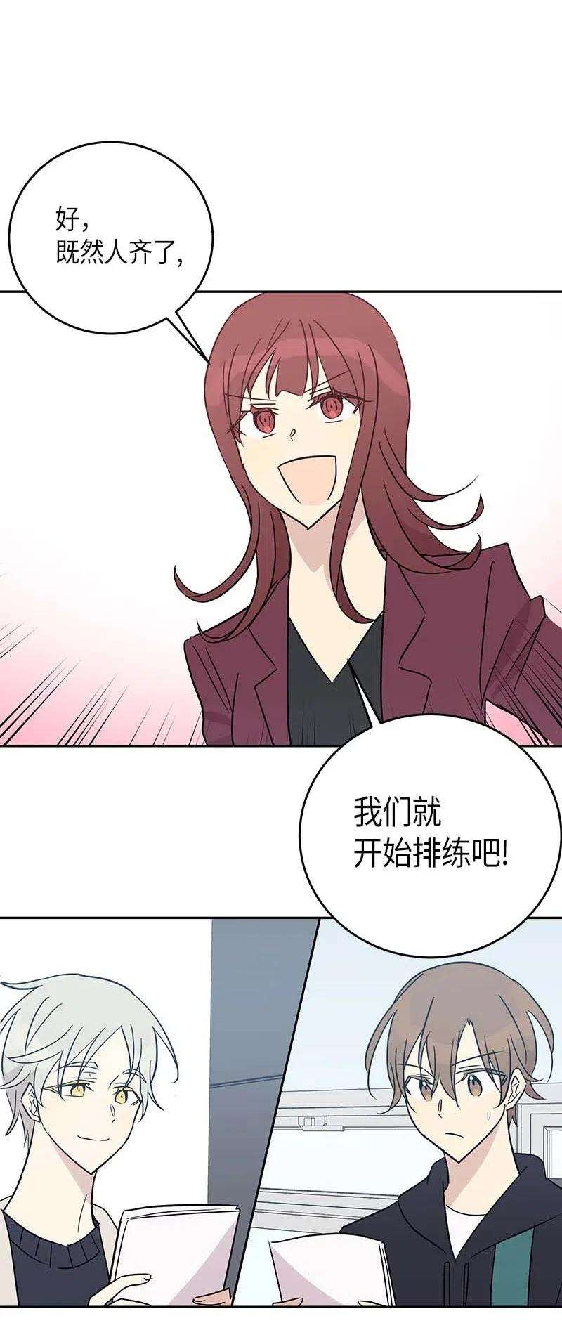 我的叔叔是超级巨星49 剧本排练