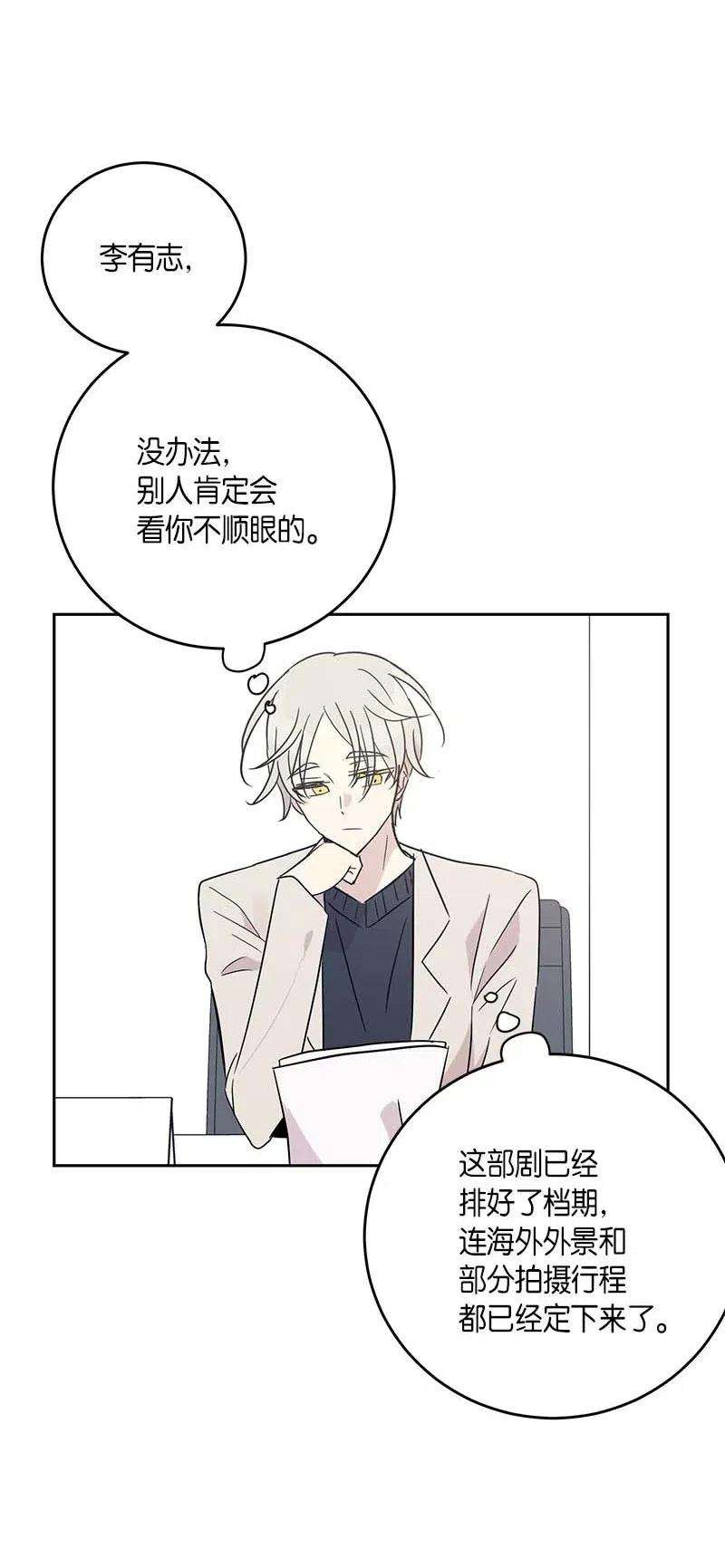 我的叔叔是超级巨星50 排练现场