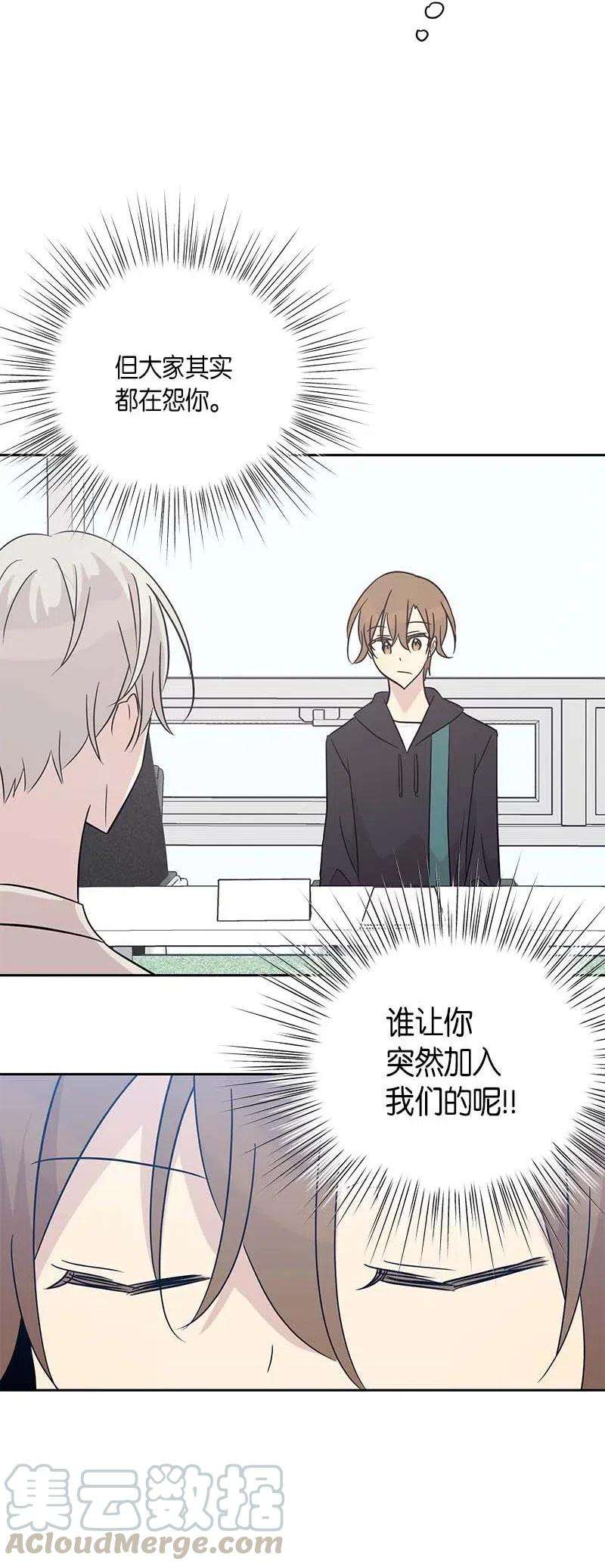 我的叔叔是超级巨星50 排练现场