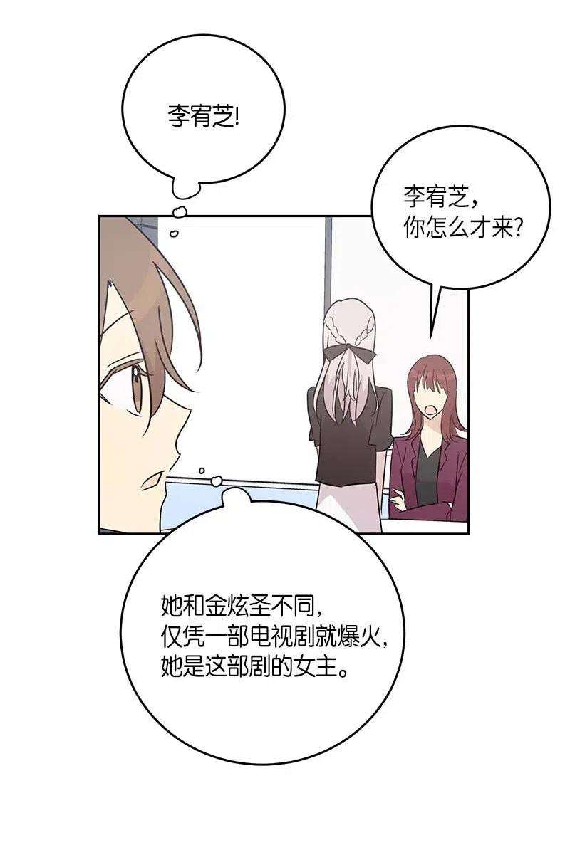 我的叔叔是超级巨星50 排练现场