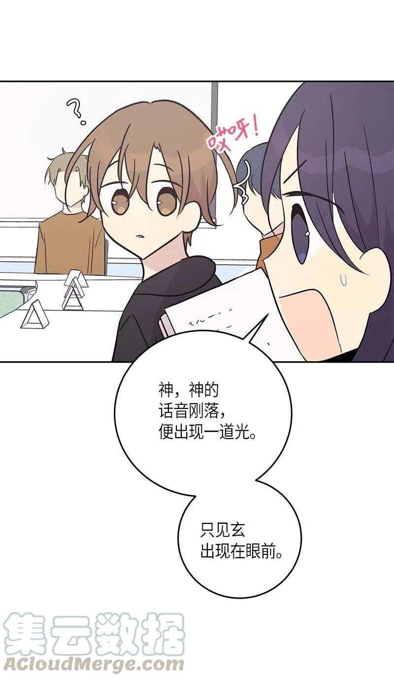 我的叔叔是超级巨星50 排练现场