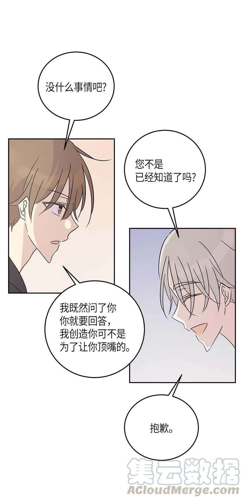 我的叔叔是超级巨星50 排练现场