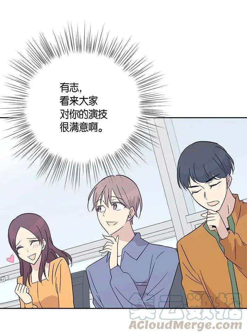 我的叔叔是超级巨星50 排练现场