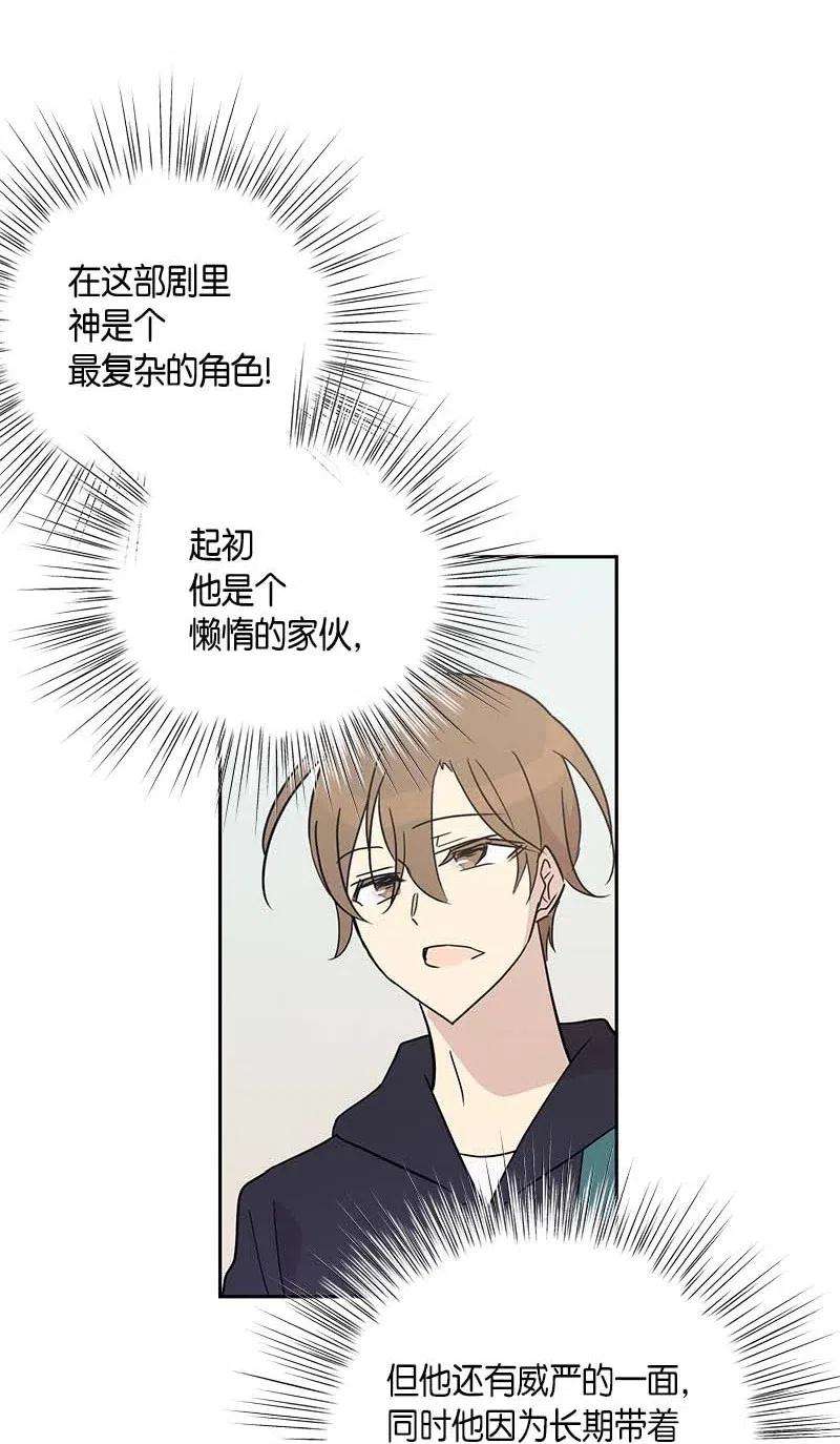 我的叔叔是超级巨星50 排练现场