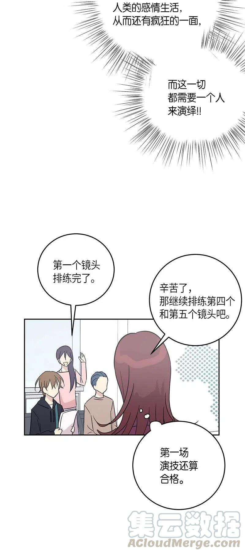 我的叔叔是超级巨星50 排练现场