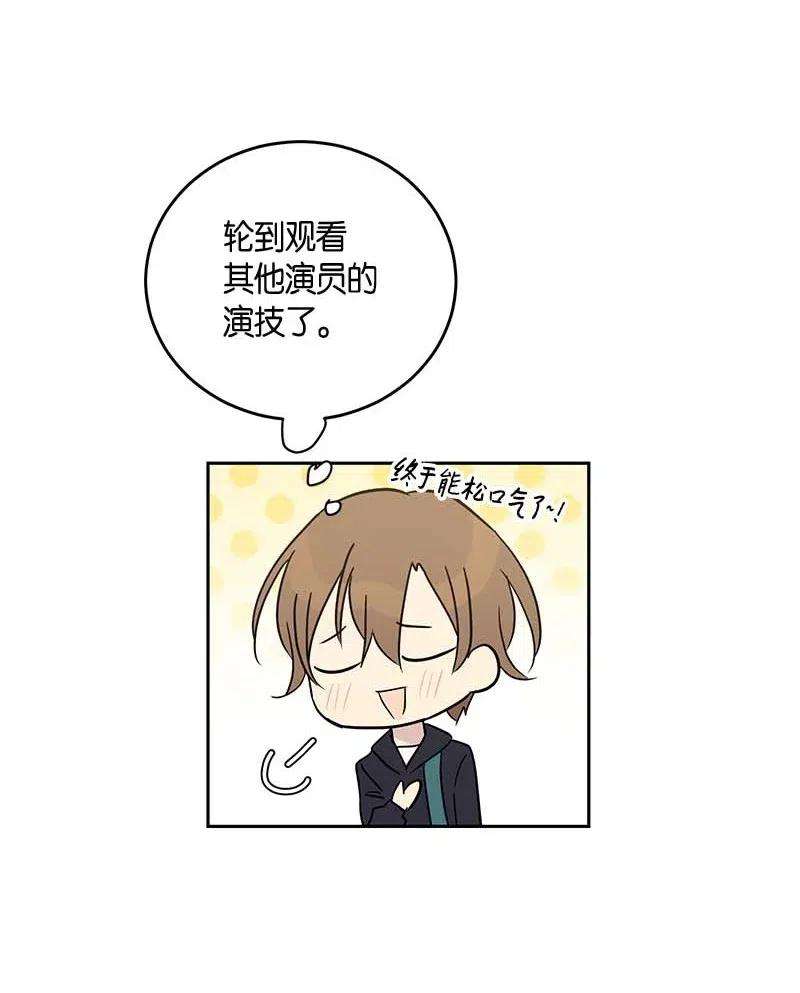 我的叔叔是超级巨星50 排练现场