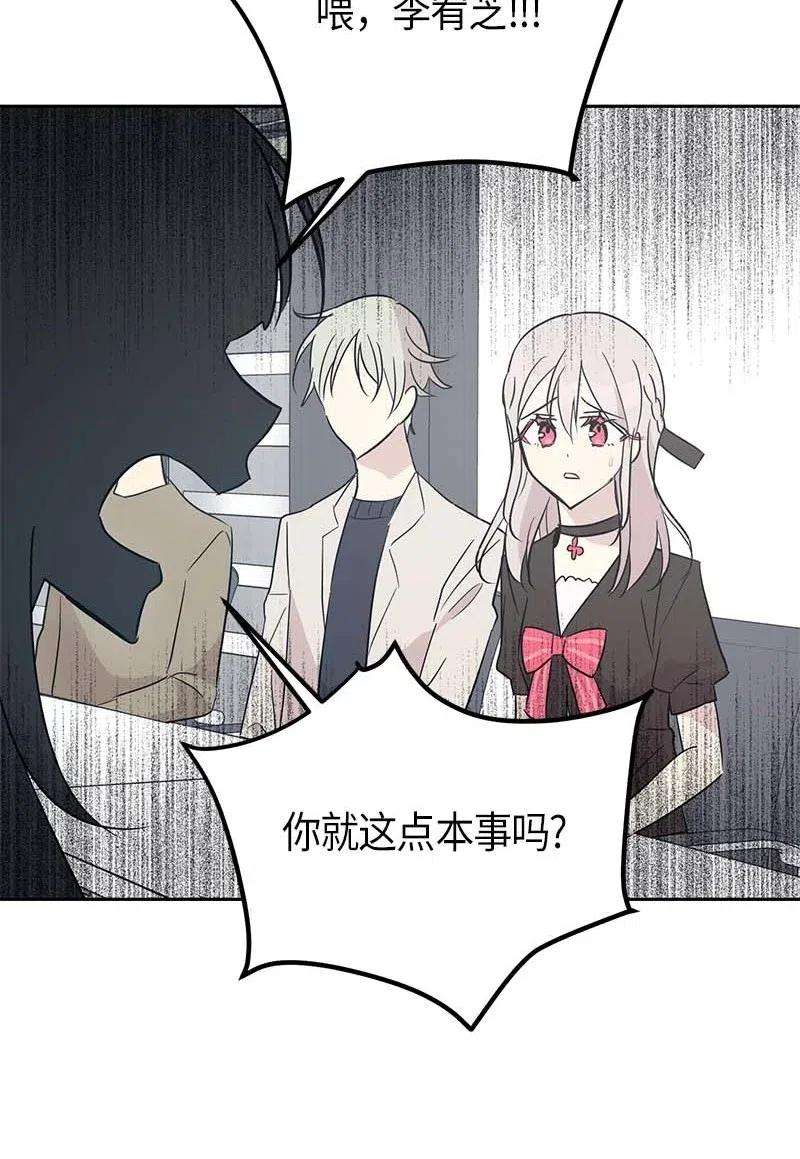 我的叔叔是超级巨星50 排练现场