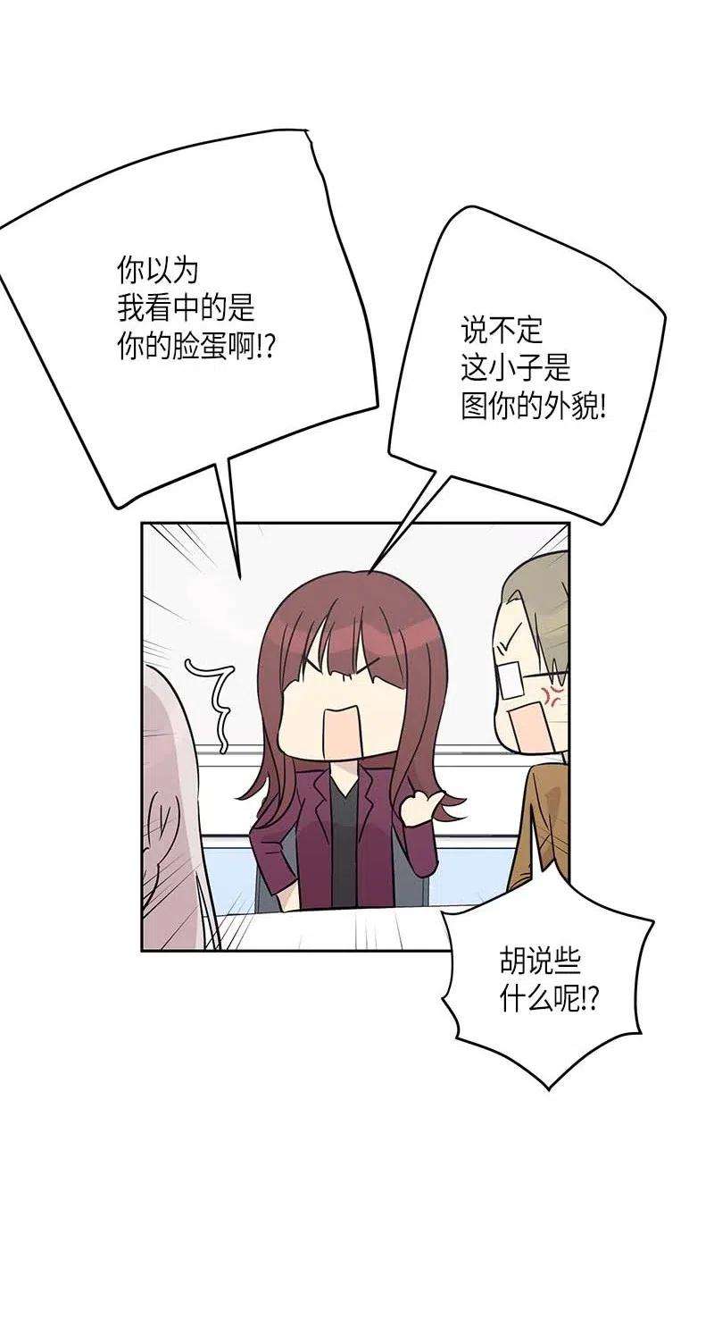 我的叔叔是超级巨星50 排练现场