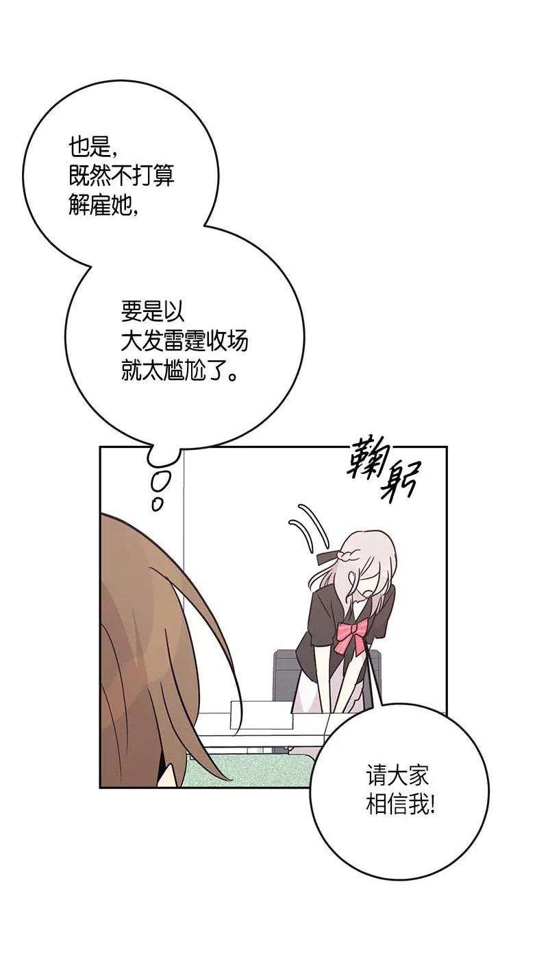 我的叔叔是超级巨星50 排练现场