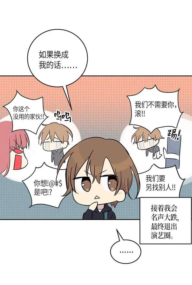 我的叔叔是超级巨星50 排练现场