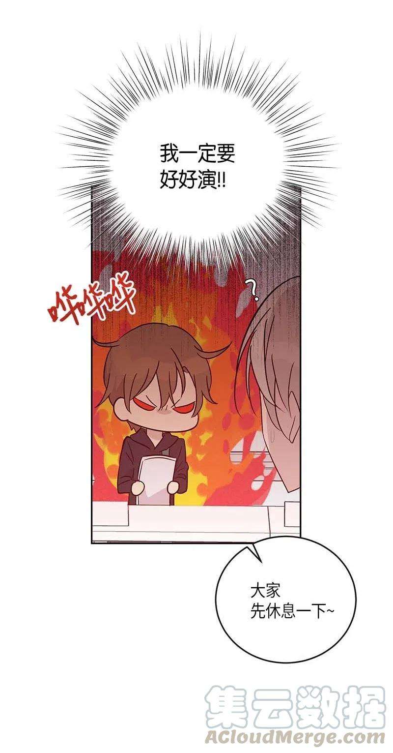 我的叔叔是超级巨星50 排练现场