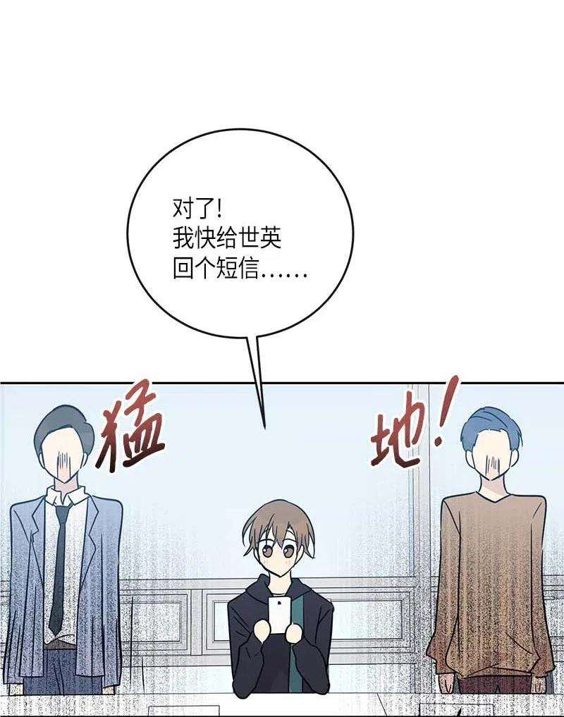 我的叔叔是超级巨星50 排练现场