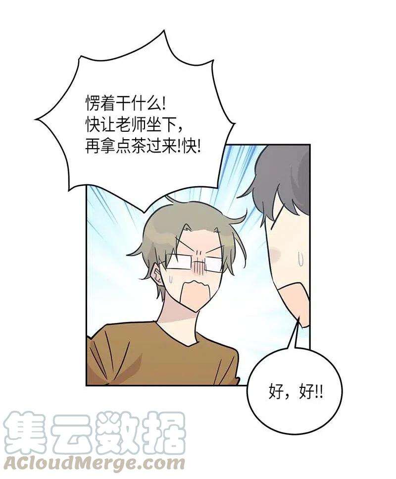 我的叔叔是超级巨星50 排练现场