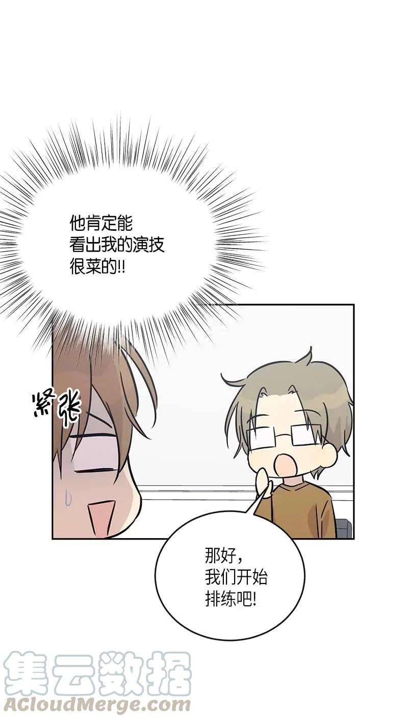 我的叔叔是超级巨星50 排练现场