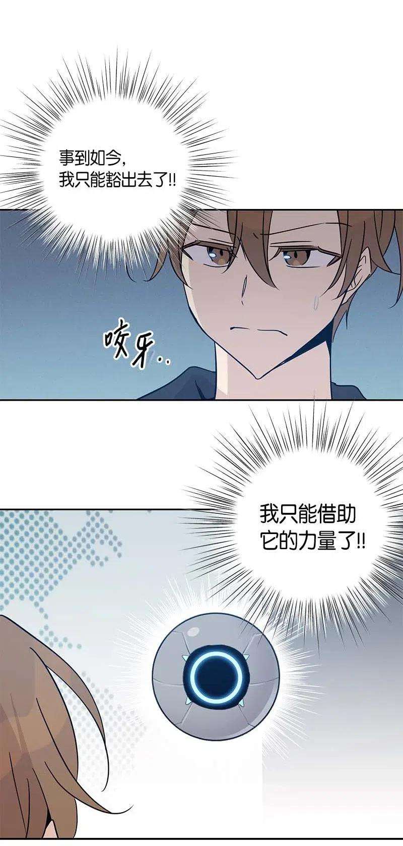 我的叔叔是超级巨星50 排练现场