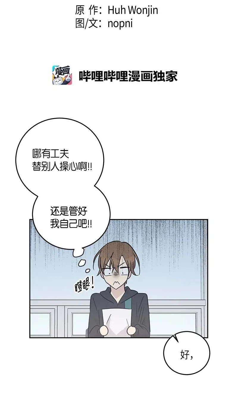 我的叔叔是超级巨星50 排练现场