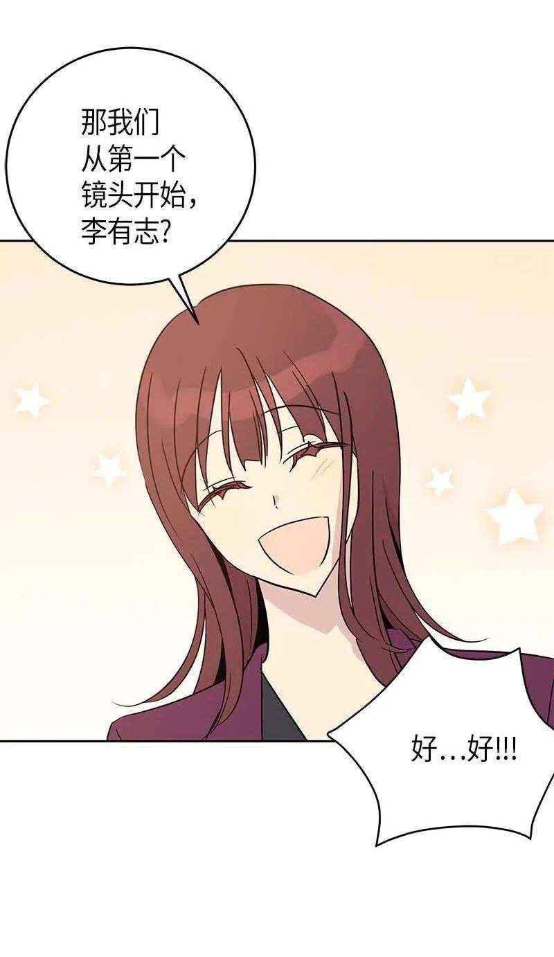 我的叔叔是超级巨星50 排练现场