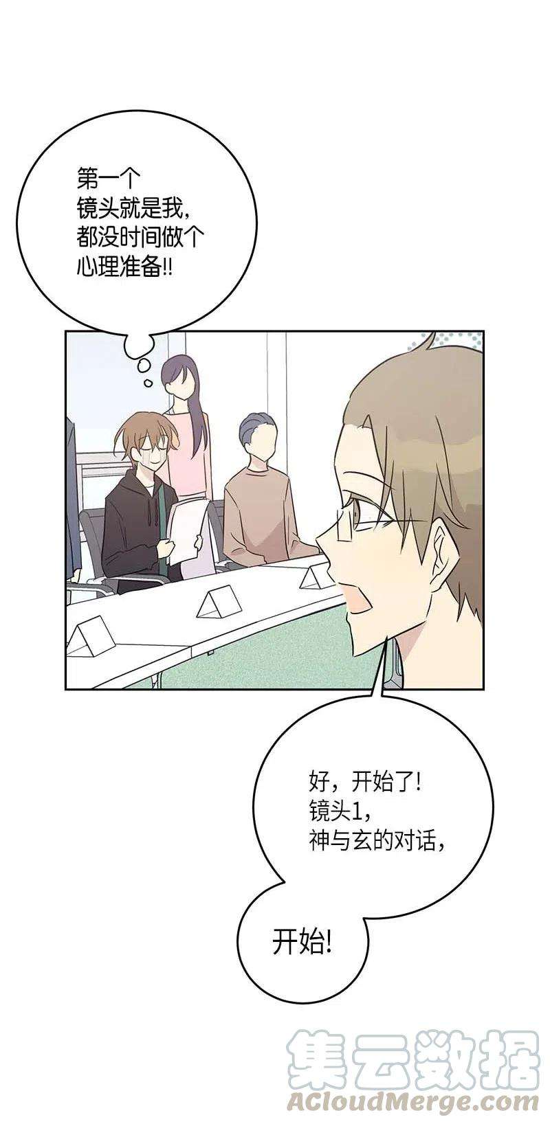 我的叔叔是超级巨星50 排练现场