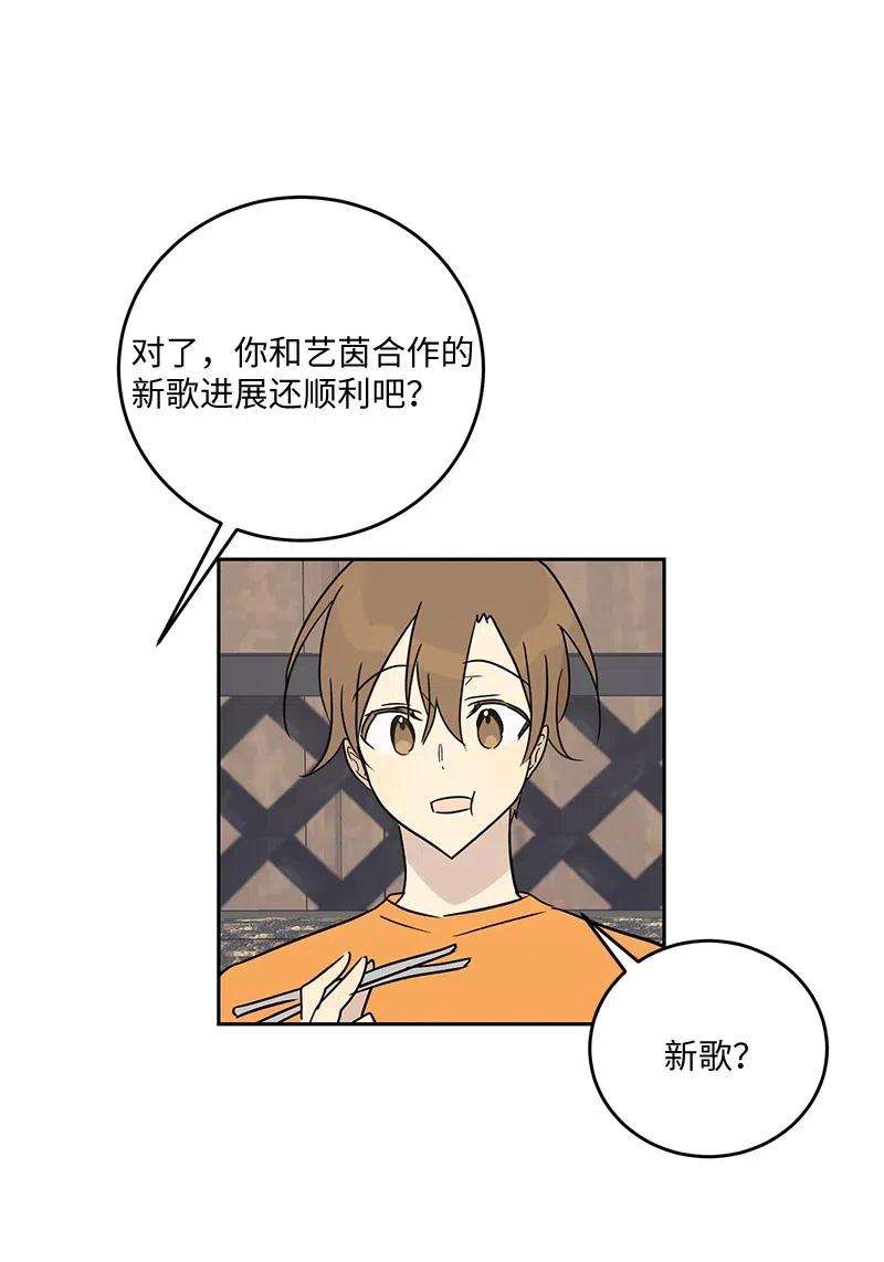 我的叔叔是超级巨星53 赴约