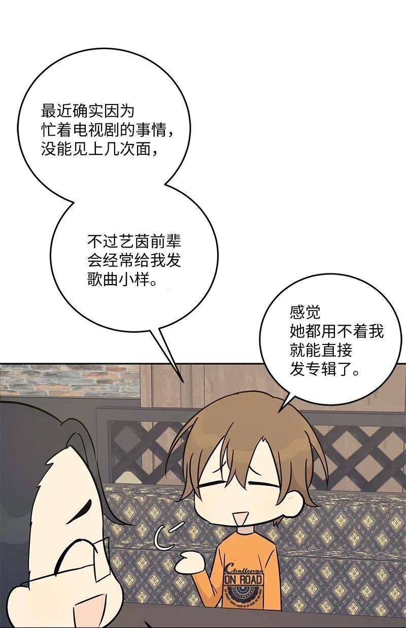 我的叔叔是超级巨星53 赴约