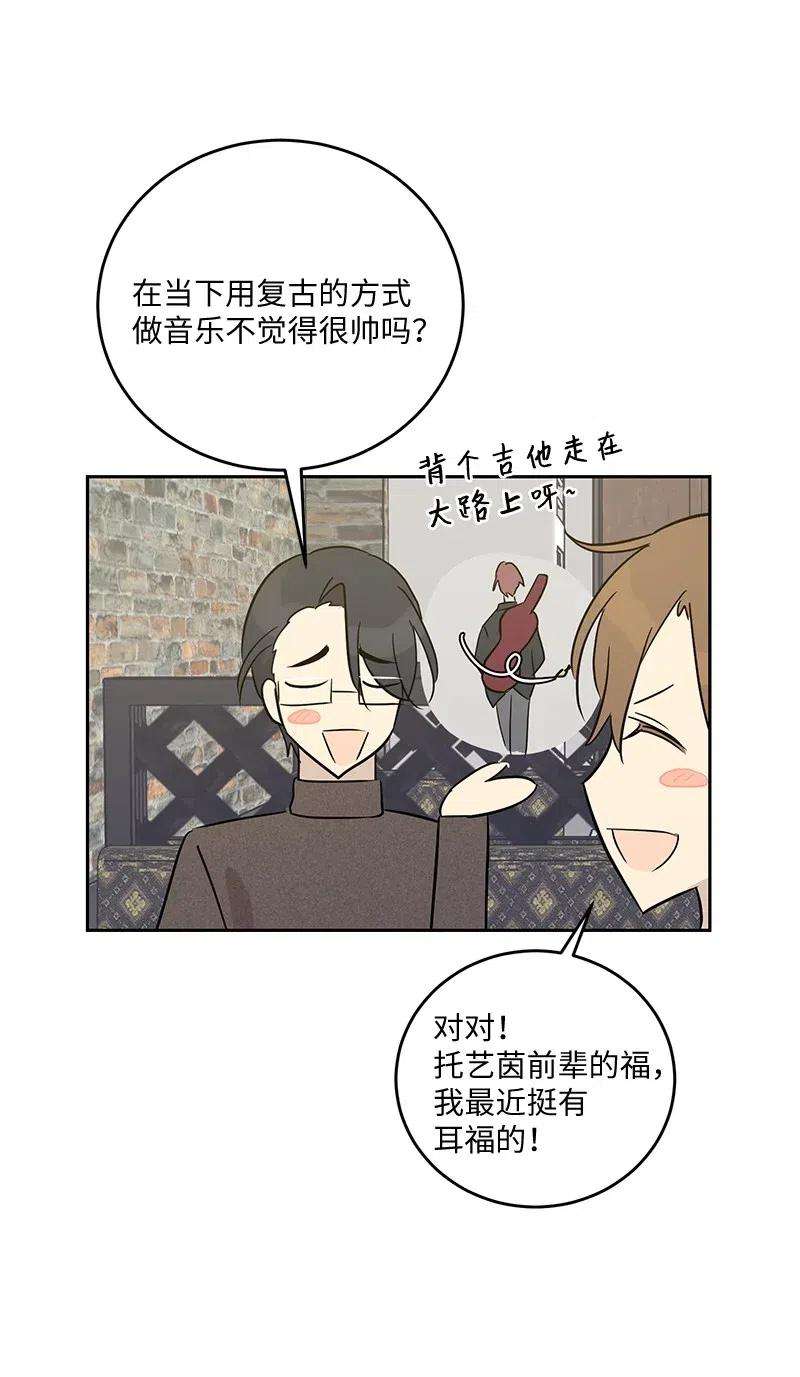 我的叔叔是超级巨星53 赴约