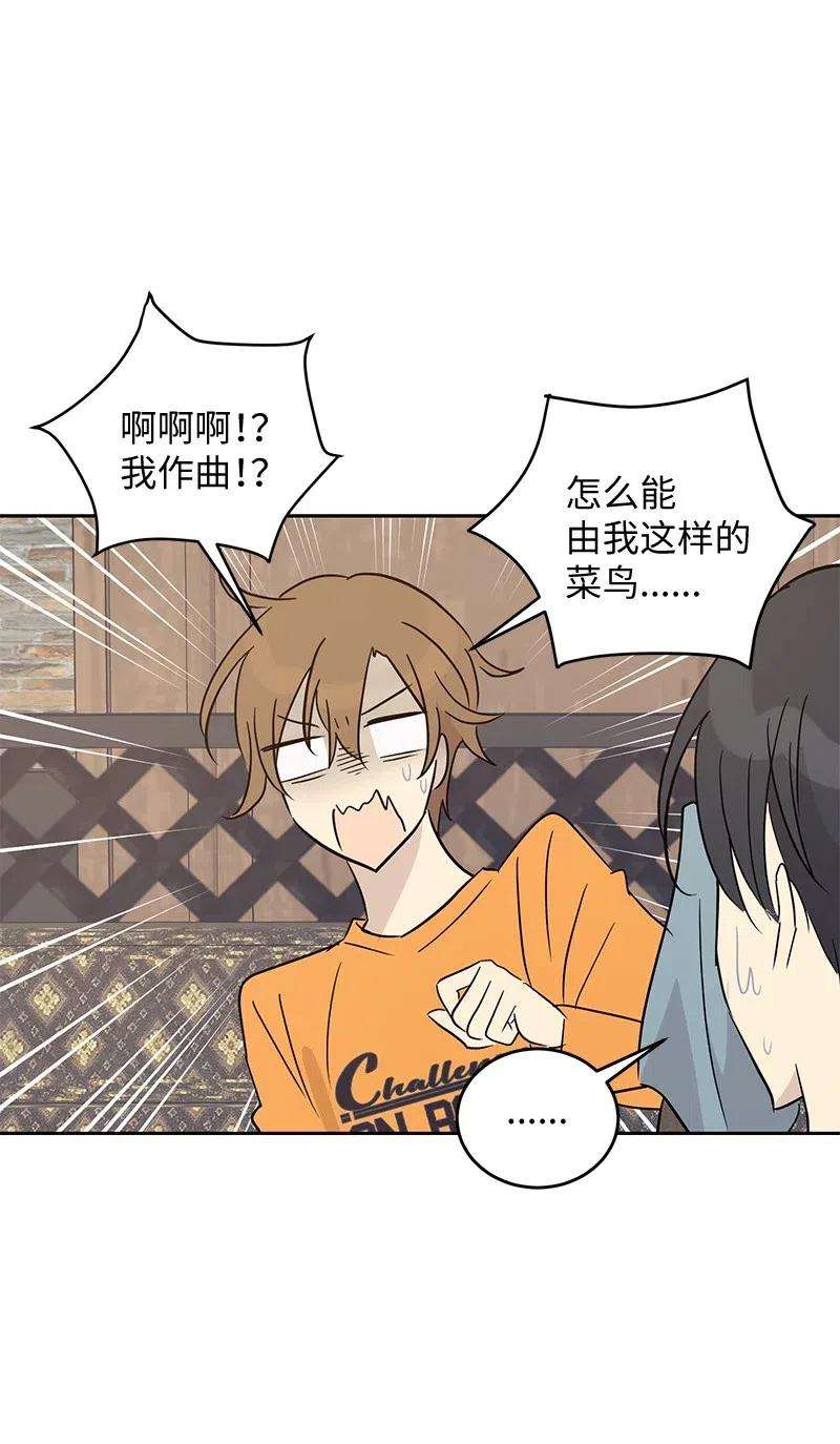 我的叔叔是超级巨星53 赴约