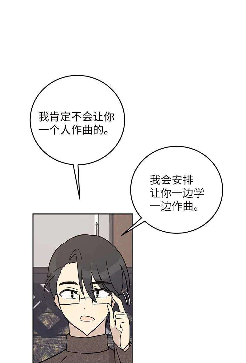 我的叔叔是超级巨星53 赴约