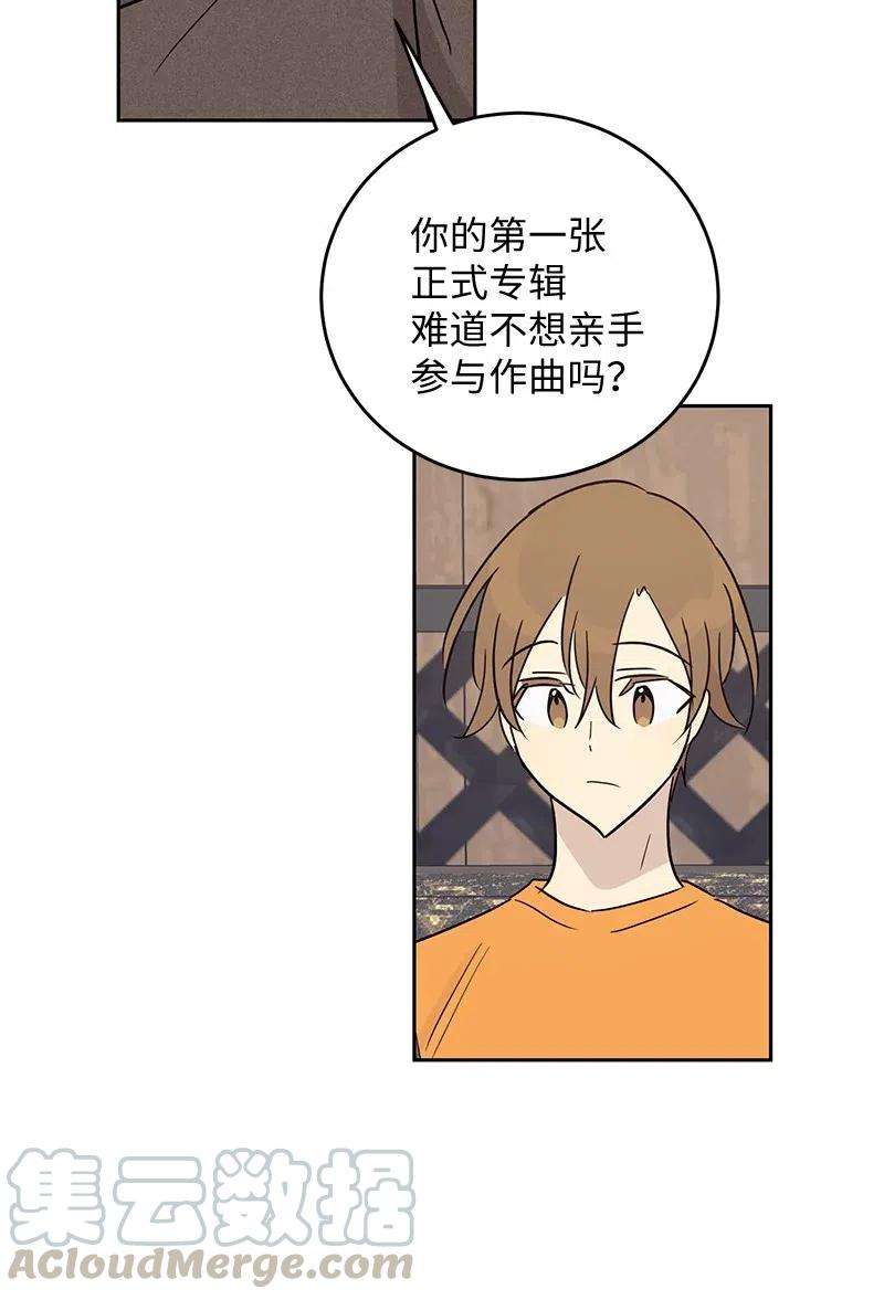 我的叔叔是超级巨星53 赴约