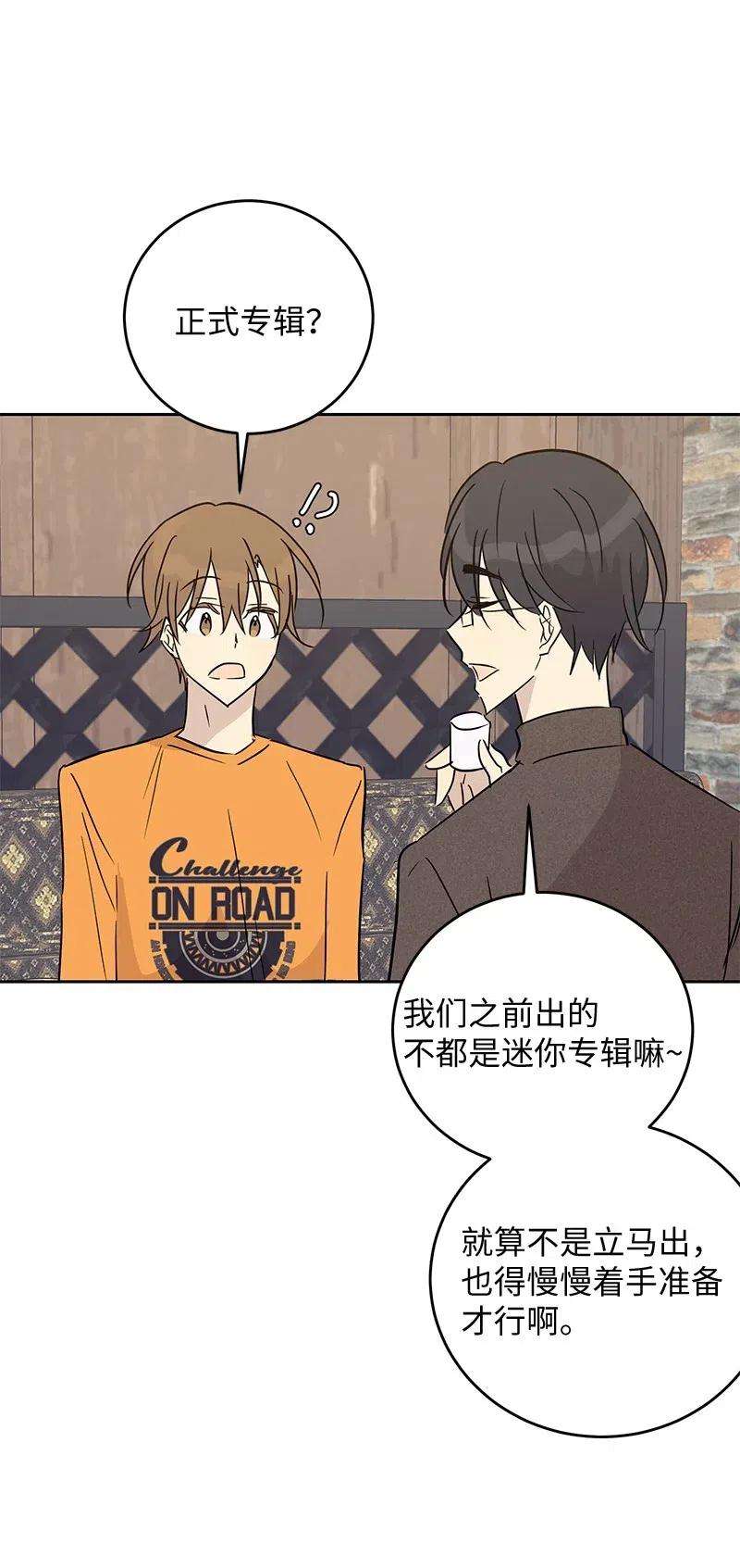 我的叔叔是超级巨星53 赴约
