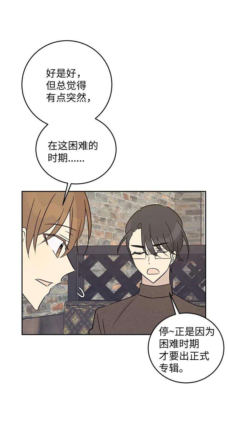 我的叔叔是超级巨星53 赴约