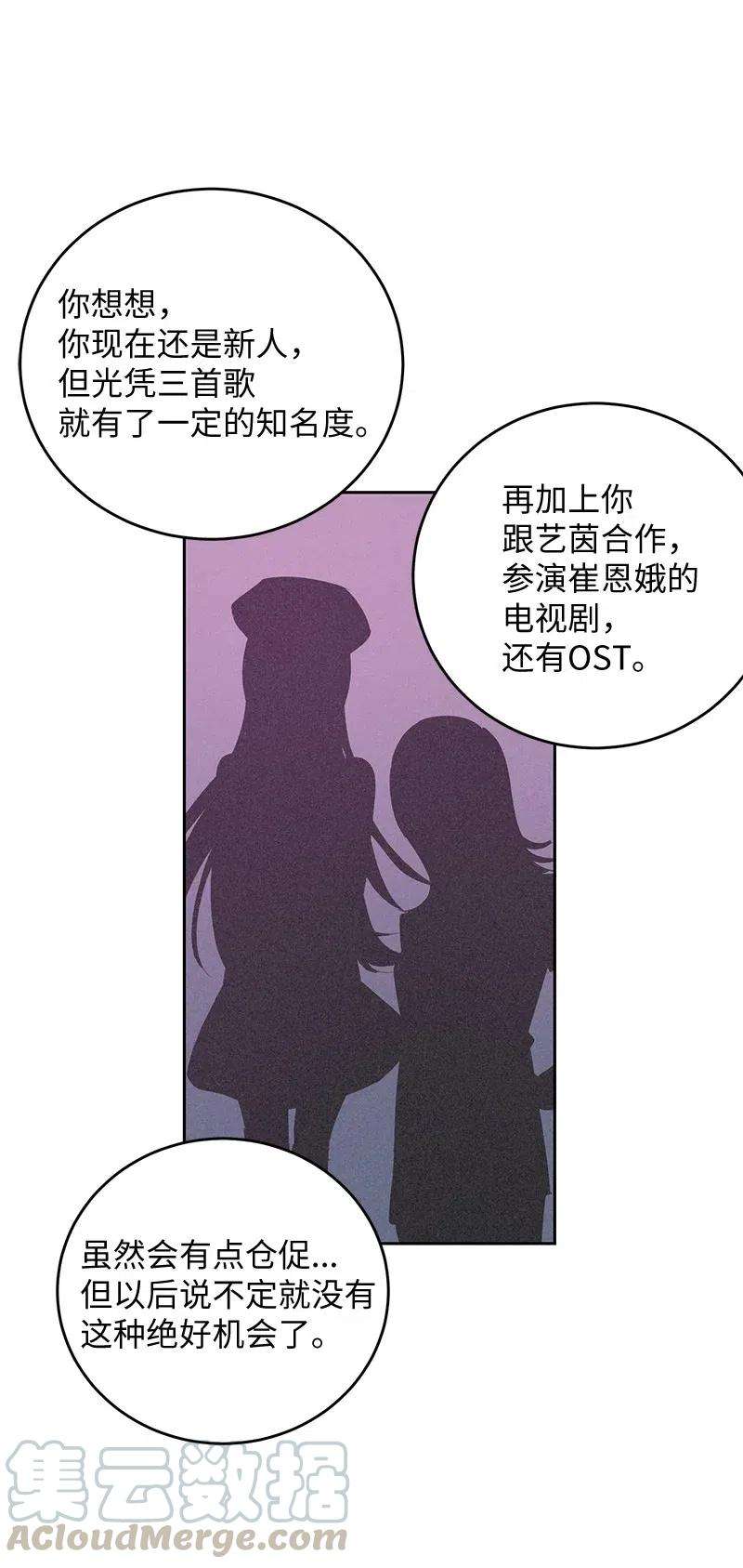 我的叔叔是超级巨星53 赴约