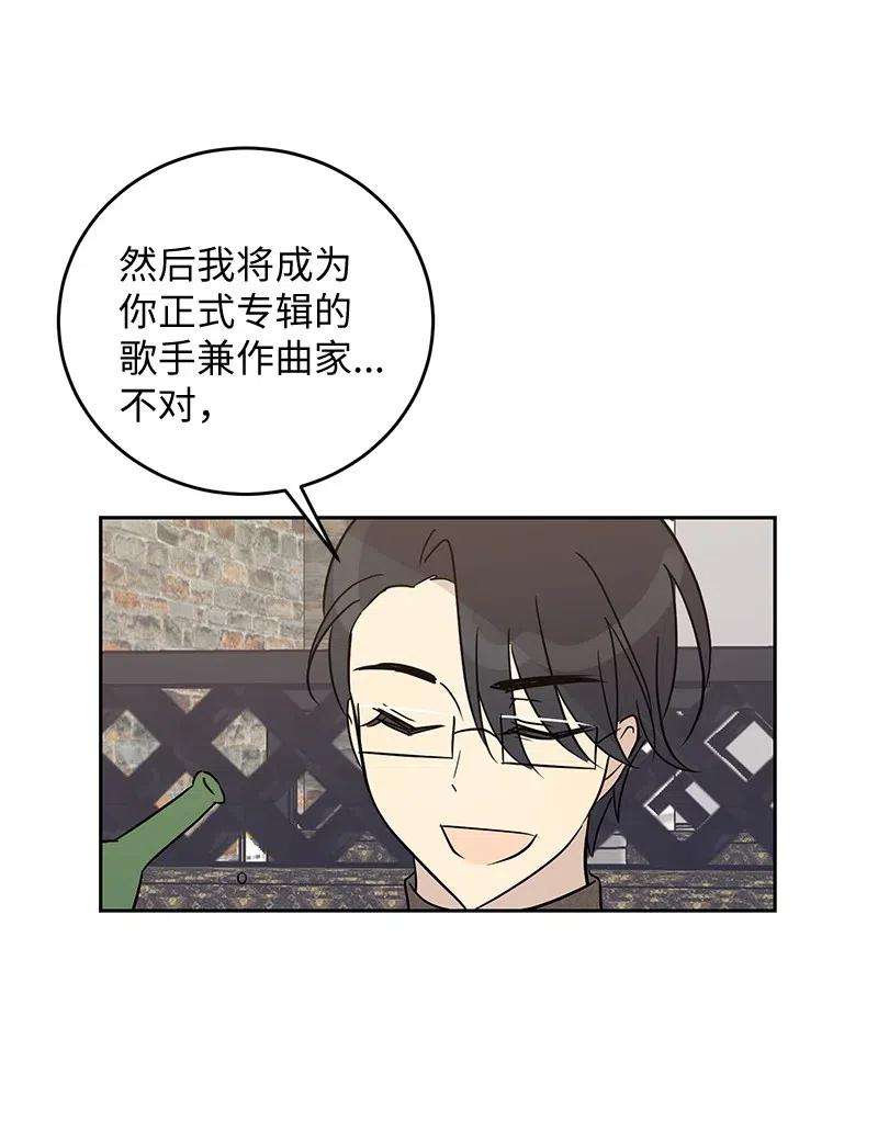 我的叔叔是超级巨星53 赴约