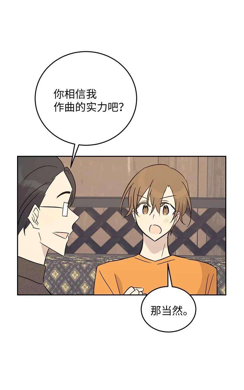 我的叔叔是超级巨星53 赴约