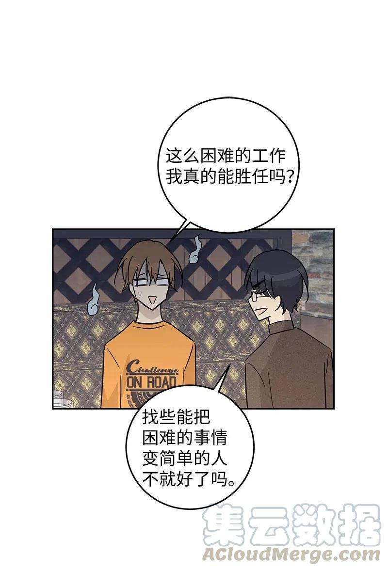 我的叔叔是超级巨星53 赴约