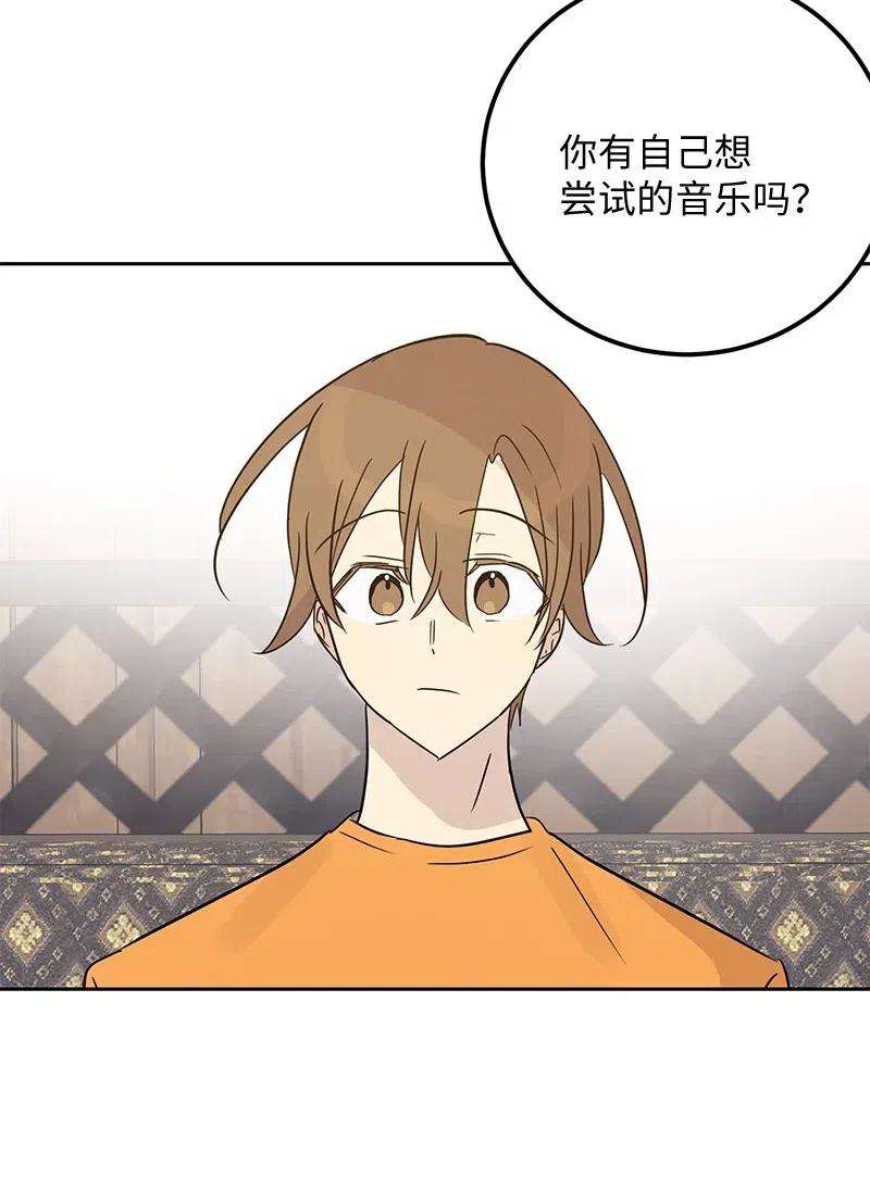 我的叔叔是超级巨星53 赴约