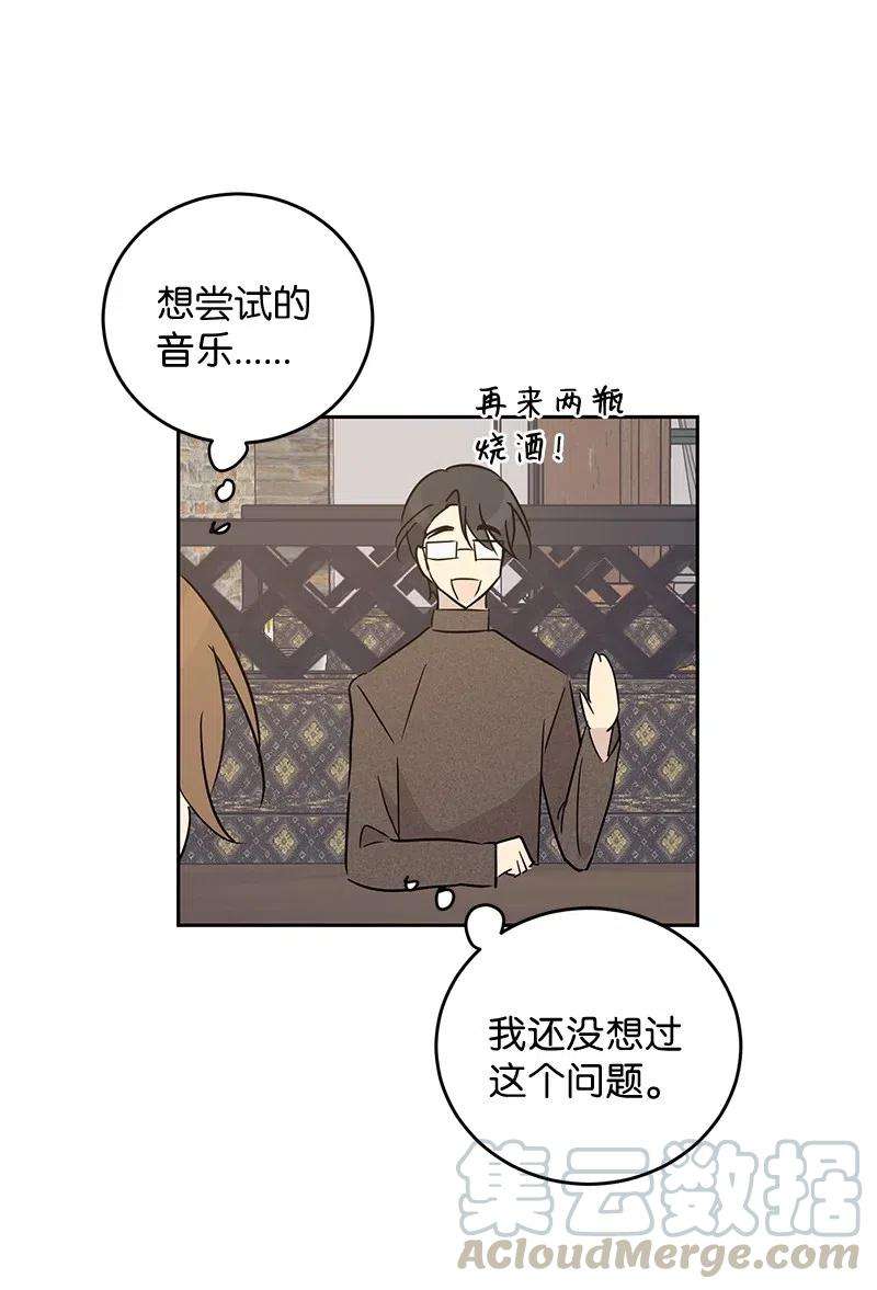 我的叔叔是超级巨星53 赴约