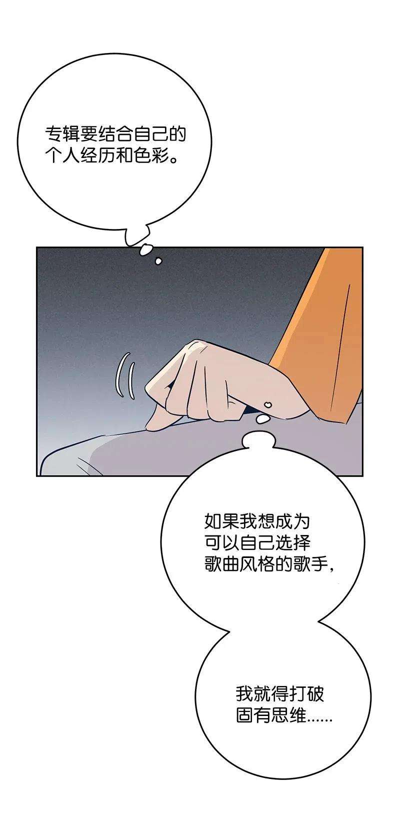 我的叔叔是超级巨星53 赴约