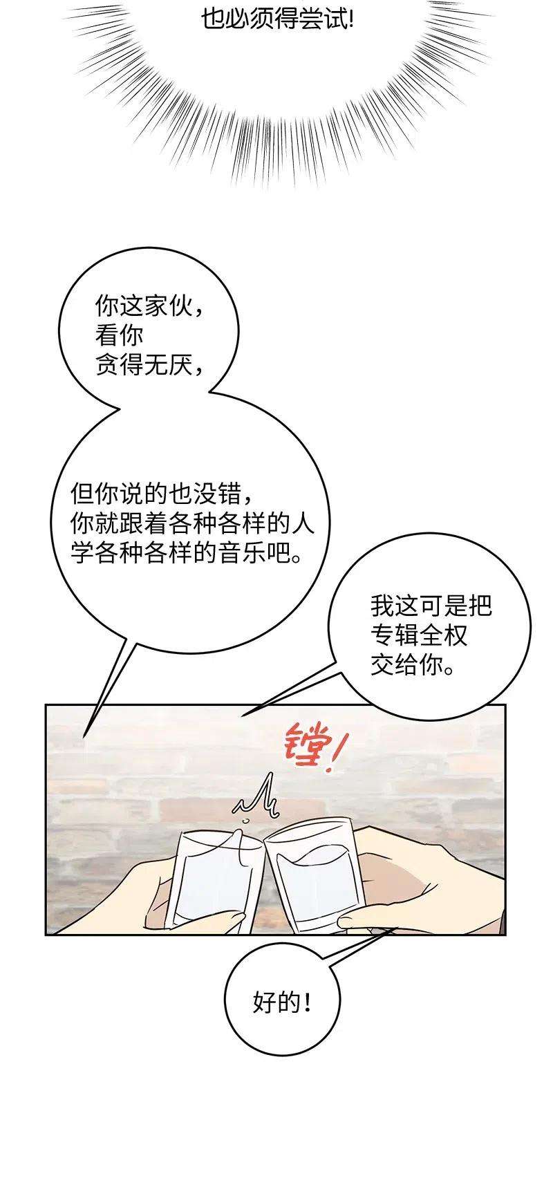 我的叔叔是超级巨星53 赴约