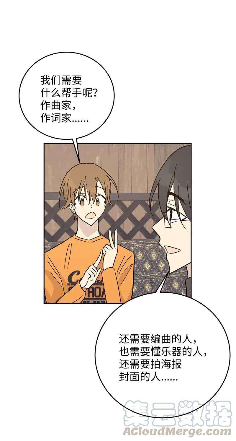 我的叔叔是超级巨星53 赴约